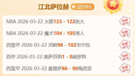 斯图加特关,键战头球建,德甲焦点战,世界杯竞猜,2026世界杯,赔率分析,赛事预测,专家建议