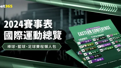 新赛季中超盛宴开启：激情绽放，展望美好未来