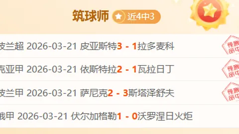 特鲁姆普6-0横扫墨菲，四强席位三席落定，两项纪录刷新