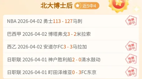 斯图加特关键战头球建功，德甲焦点战以底传中告捷