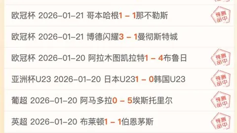 “尤文赛季未进前四，高层恐受牵连？米体披露最新动态”